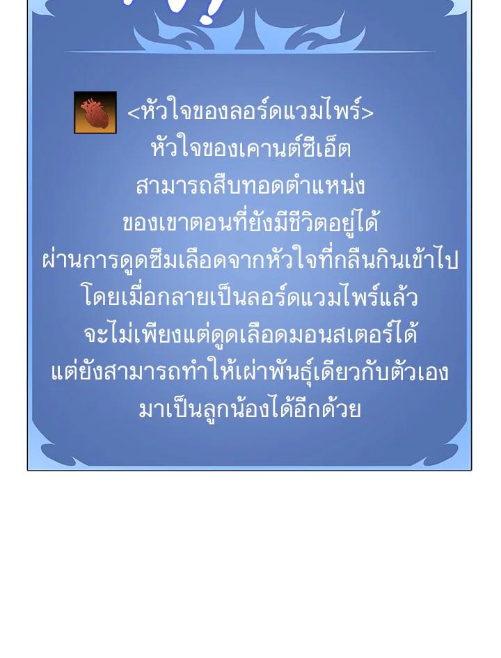Seoul Station ตอนที่ 93 78