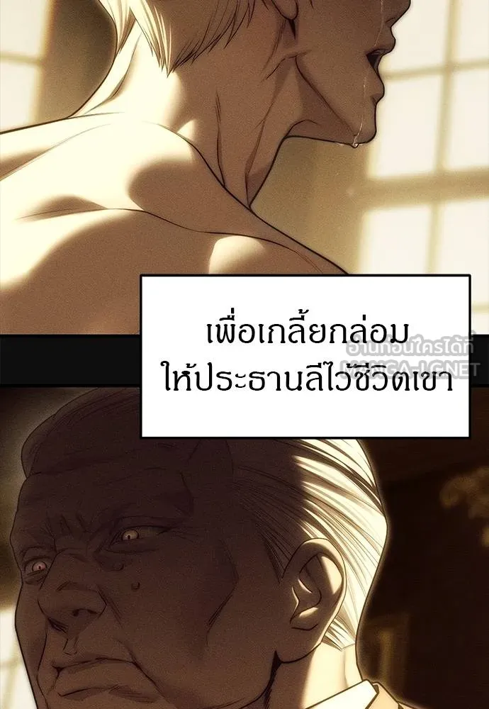 Undercover! Chaebol High School ตอนที่ 93 78