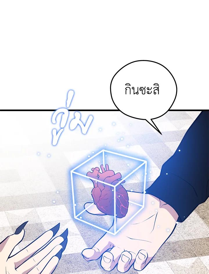 Seoul Station ตอนที่ 93 79