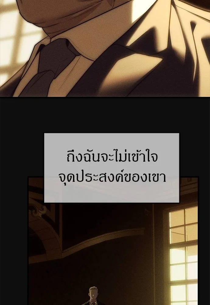 Undercover! Chaebol High School ตอนที่ 93 79