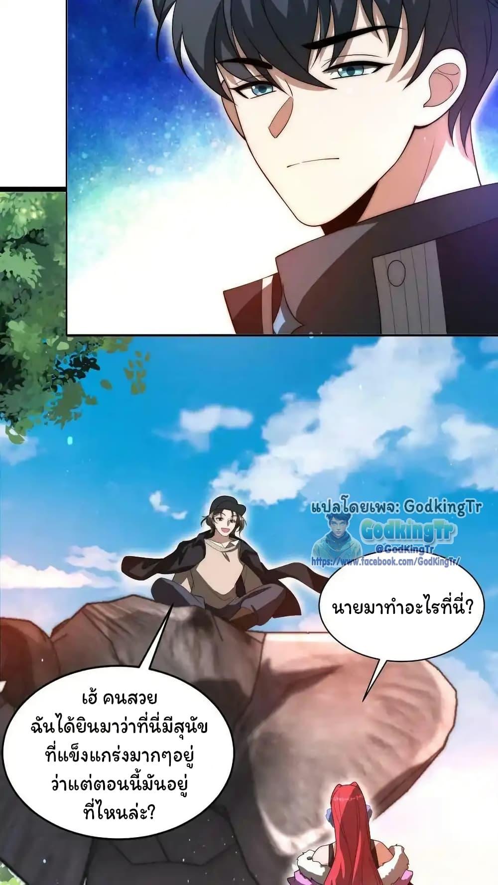 Stockpiling Ten Thousand Tons of Pork During the Apocalypse ตอนที่ 93 8
