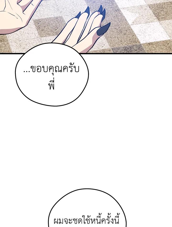 Seoul Station ตอนที่ 93 80