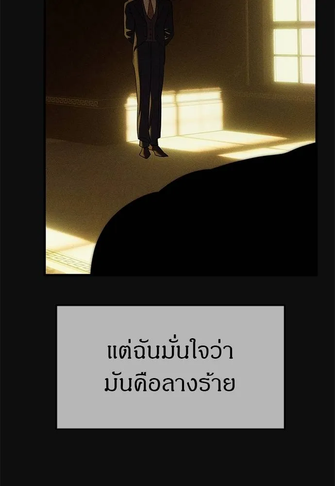 Undercover! Chaebol High School ตอนที่ 93 80