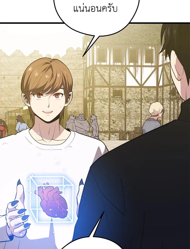 Seoul Station ตอนที่ 93 81