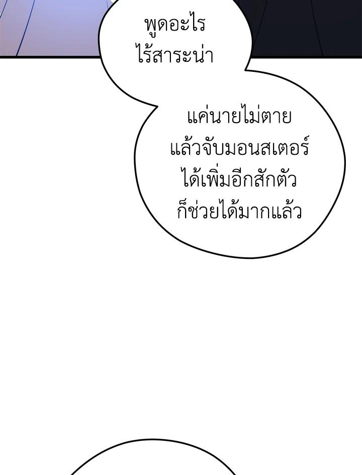 Seoul Station ตอนที่ 93 82