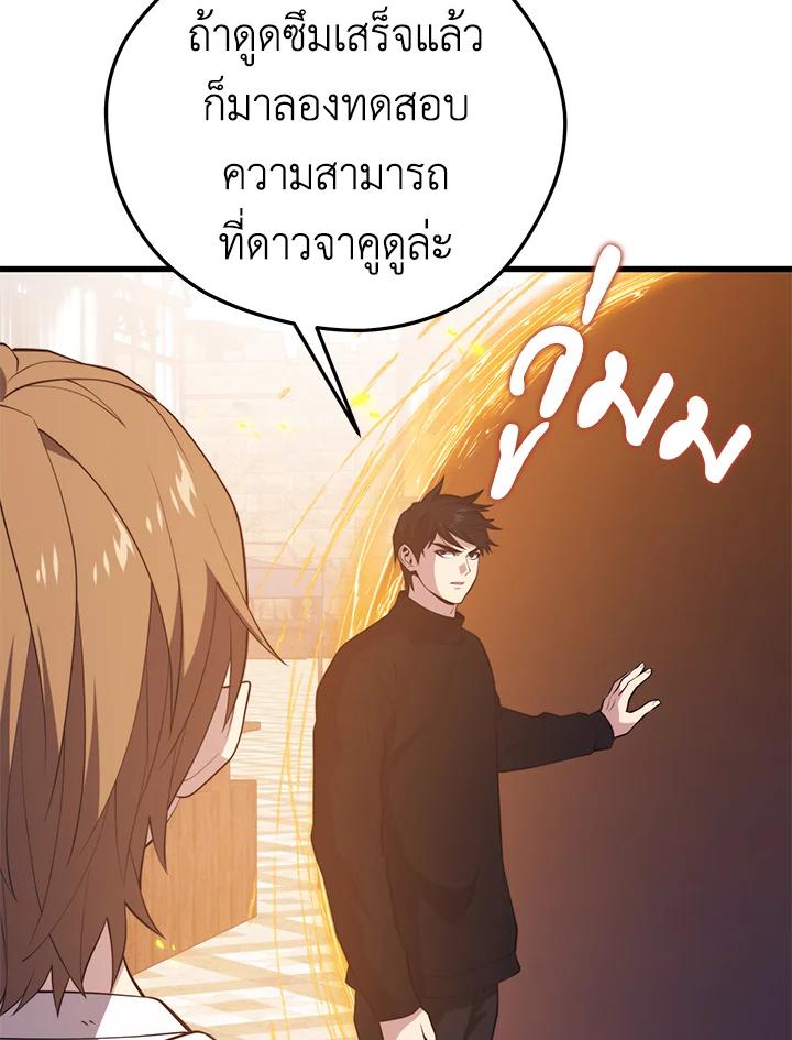 Seoul Station ตอนที่ 93 83
