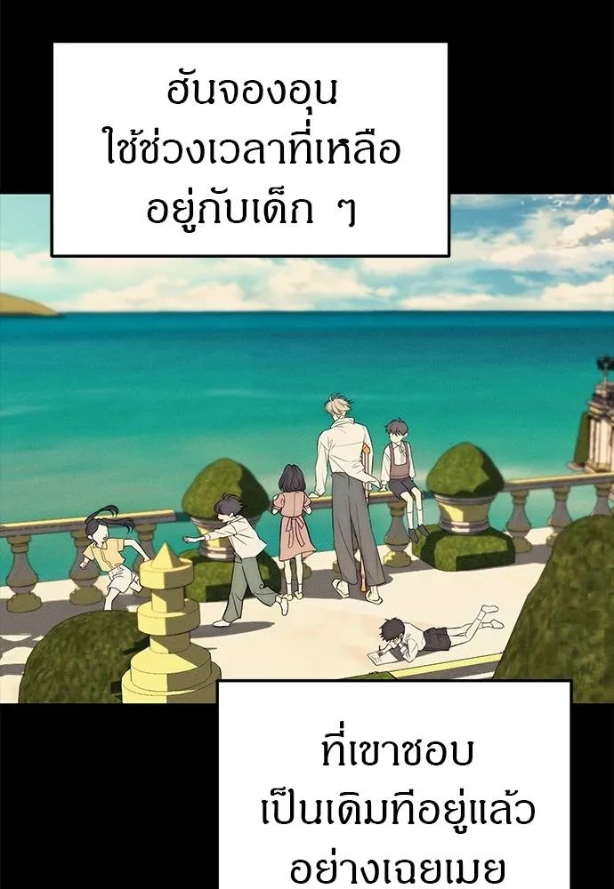 Undercover! Chaebol High School ตอนที่ 93 83