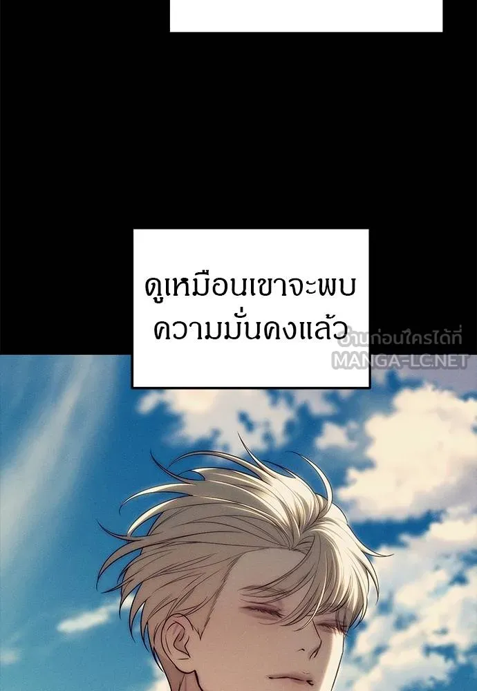 Undercover! Chaebol High School ตอนที่ 93 84