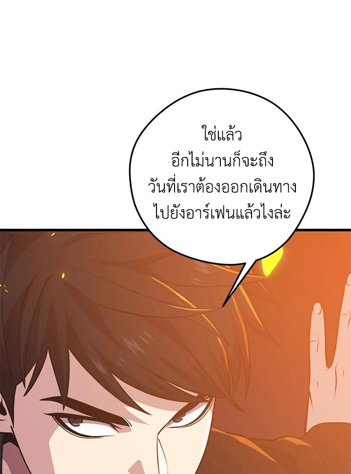 Seoul Station ตอนที่ 93 85