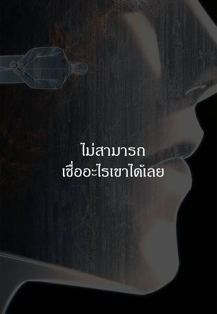 Undercover! Chaebol High School ตอนที่ 93 86