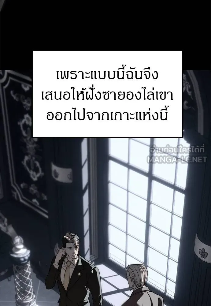 Undercover! Chaebol High School ตอนที่ 93 87