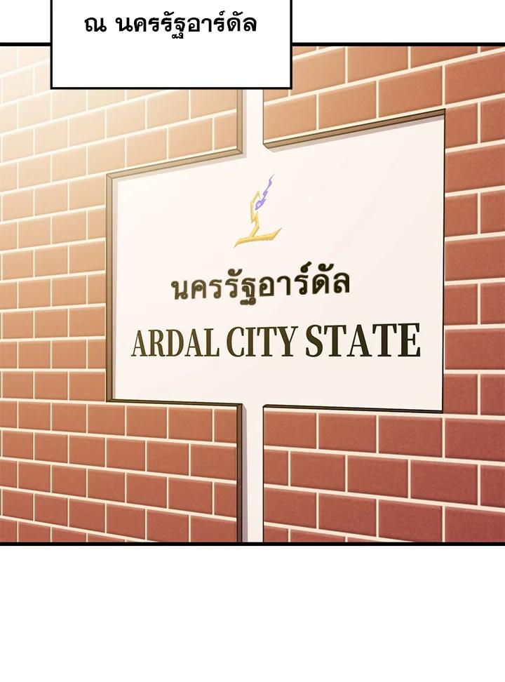 Seoul Station ตอนที่ 93 88