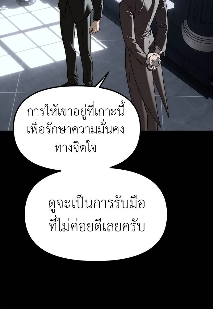 Undercover! Chaebol High School ตอนที่ 93 88