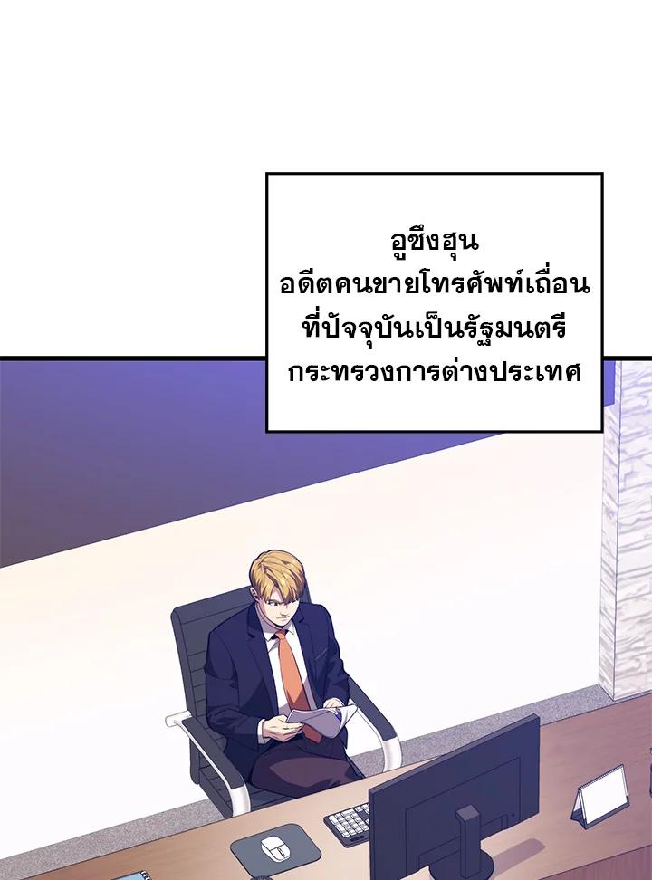 Seoul Station ตอนที่ 93 89