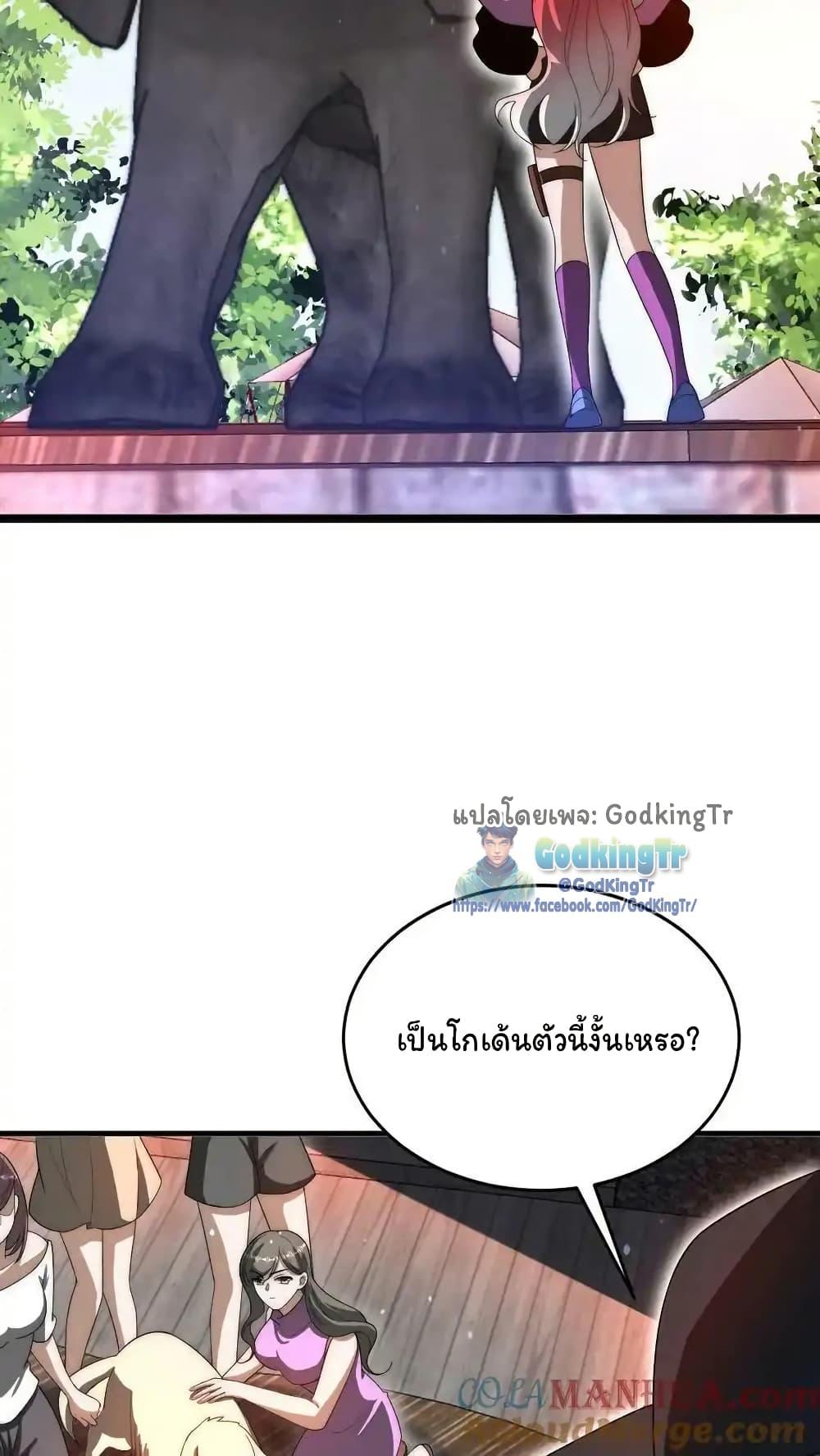Stockpiling Ten Thousand Tons of Pork During the Apocalypse ตอนที่ 93 9