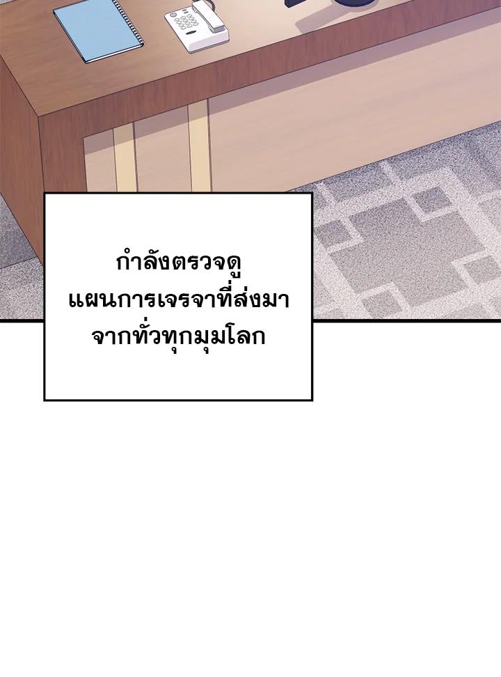 Seoul Station ตอนที่ 93 90