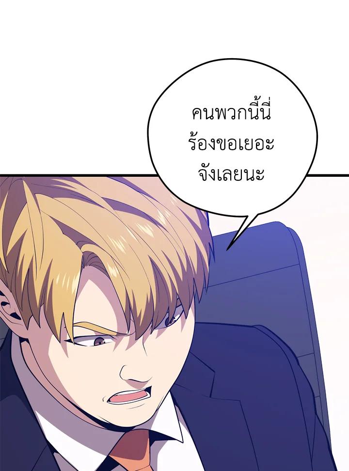 Seoul Station ตอนที่ 93 91