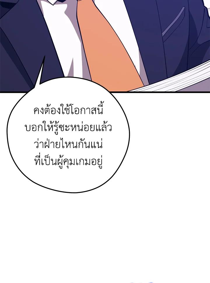 Seoul Station ตอนที่ 93 92