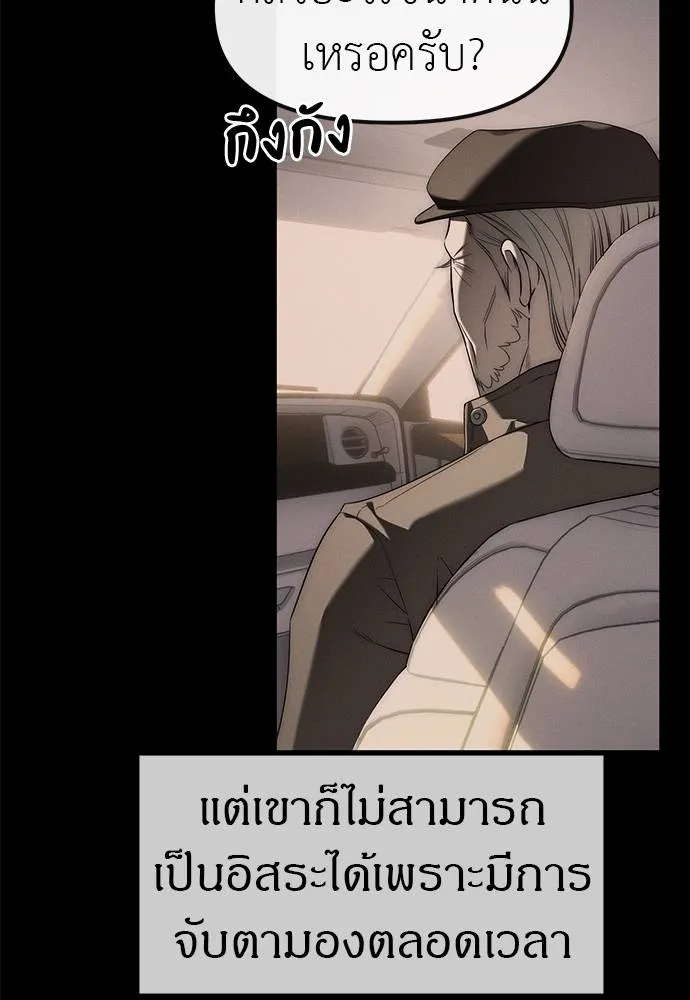 Undercover! Chaebol High School ตอนที่ 93 92