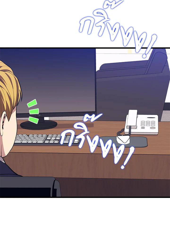 Seoul Station ตอนที่ 93 93