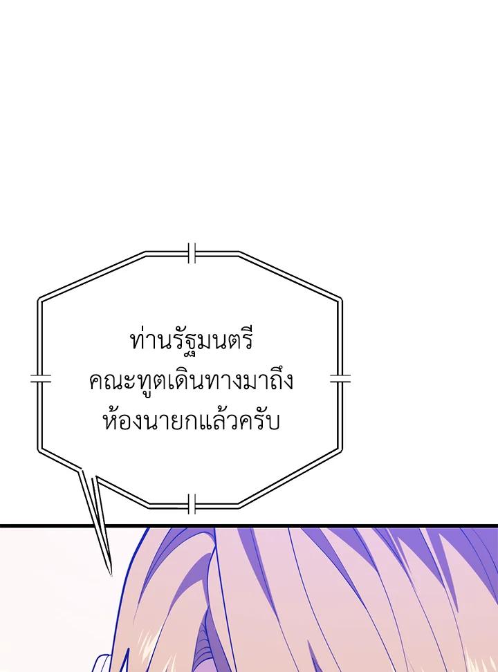 Seoul Station ตอนที่ 93 94