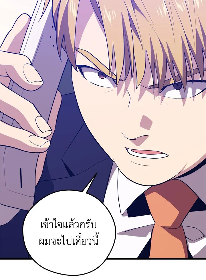 Seoul Station ตอนที่ 93 95