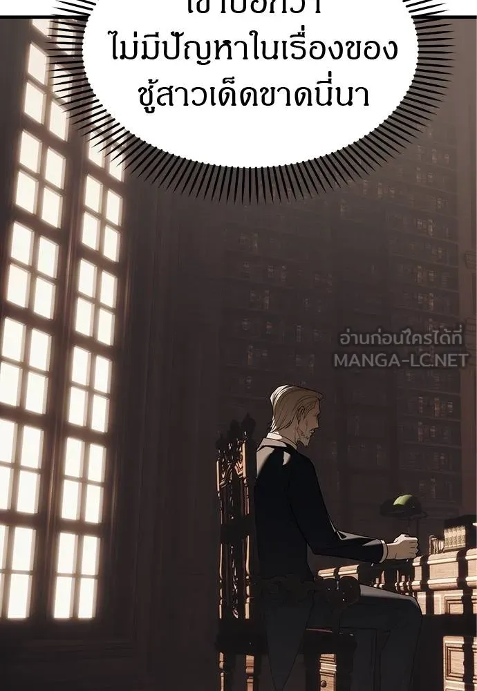 Undercover! Chaebol High School ตอนที่ 93 96