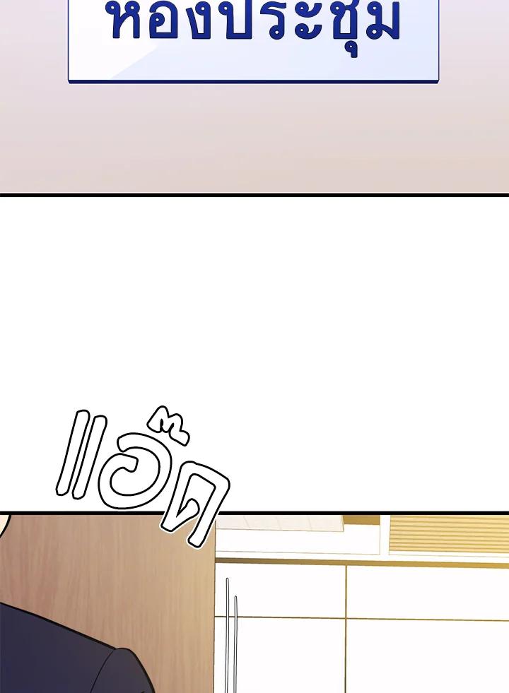 Seoul Station ตอนที่ 93 97