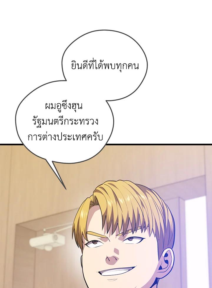 Seoul Station ตอนที่ 93 99