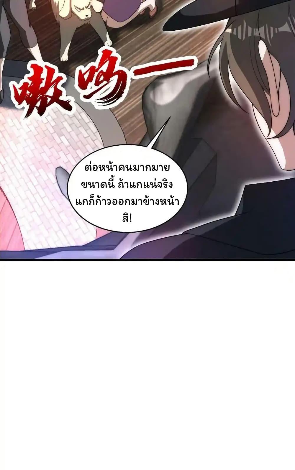 Stockpiling Ten Thousand Tons of Pork During the Apocalypse ตอนที่ 93 10