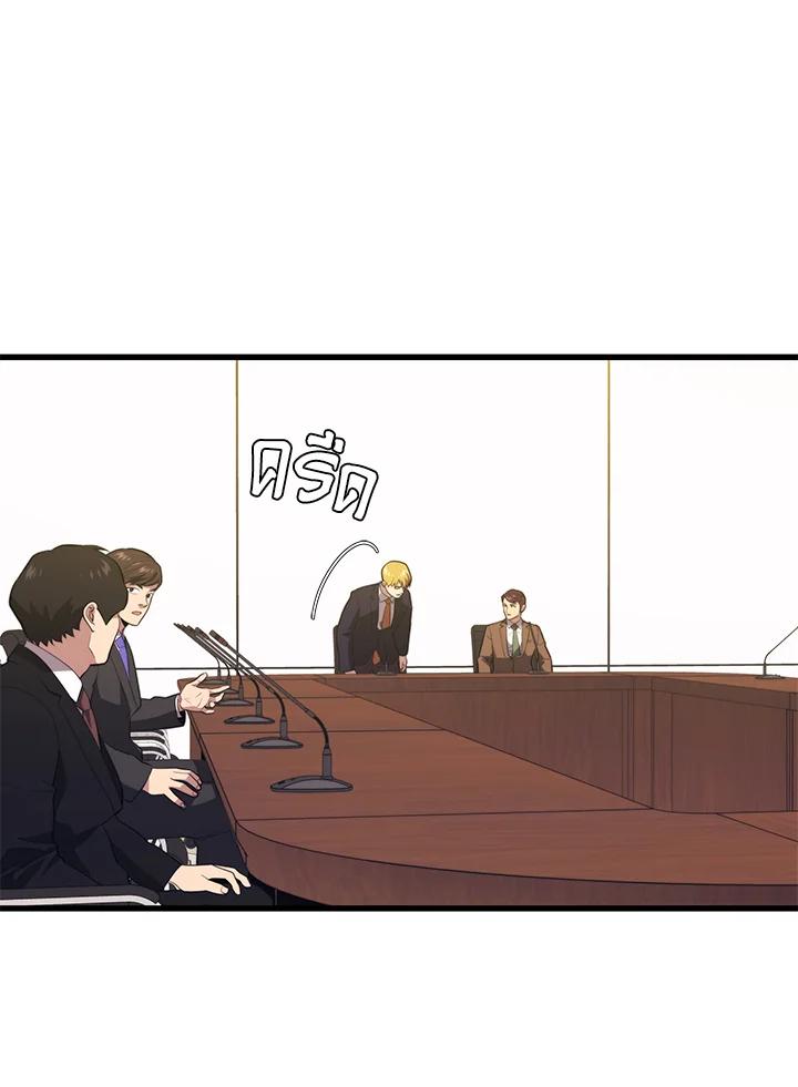 Seoul Station ตอนที่ 93 101