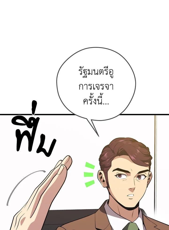 Seoul Station ตอนที่ 93 102
