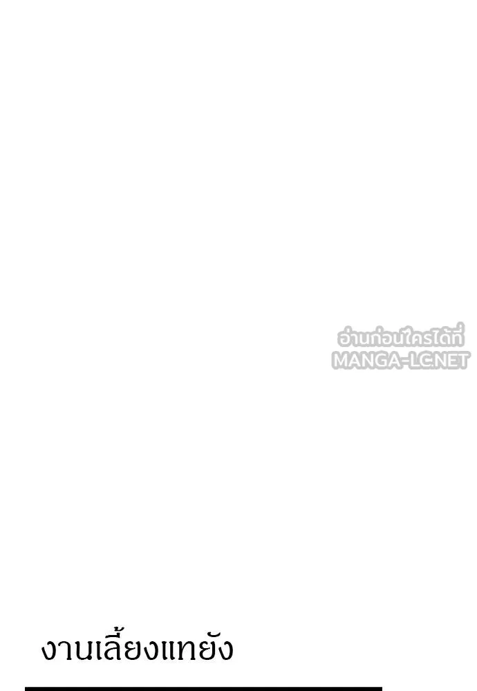 Undercover! Chaebol High School ตอนที่ 93 102