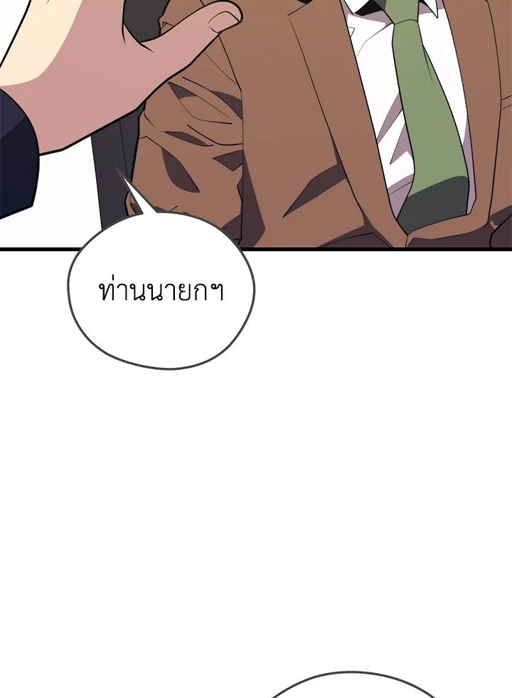 Seoul Station ตอนที่ 93 103