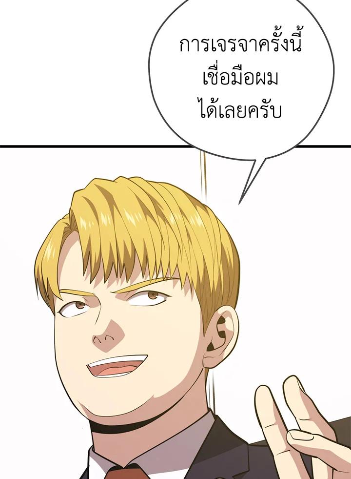 Seoul Station ตอนที่ 93 104