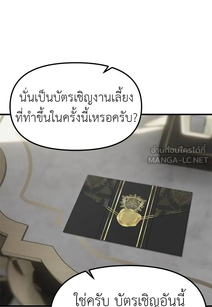 Undercover! Chaebol High School ตอนที่ 93 105