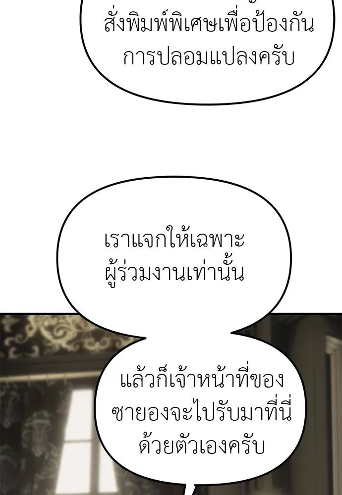 Undercover! Chaebol High School ตอนที่ 93 106