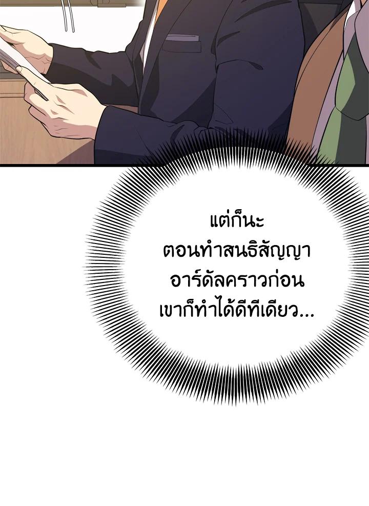Seoul Station ตอนที่ 93 107
