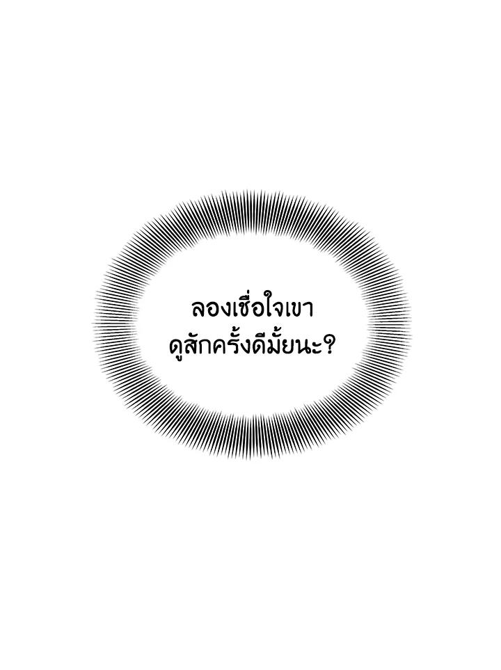 Seoul Station ตอนที่ 93 108