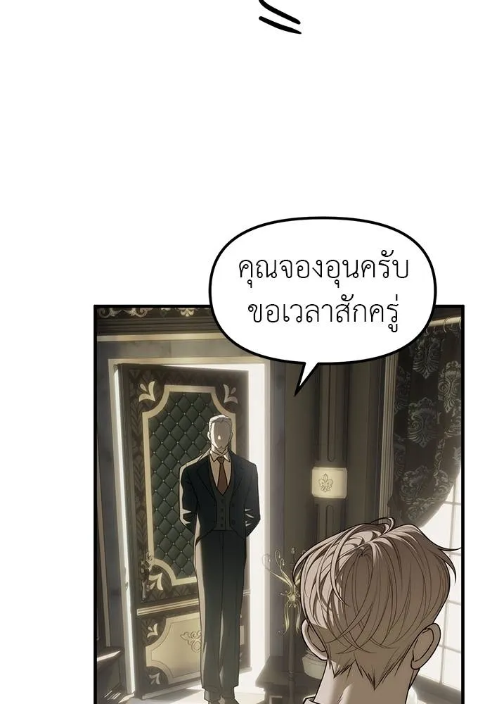 Undercover! Chaebol High School ตอนที่ 93 109