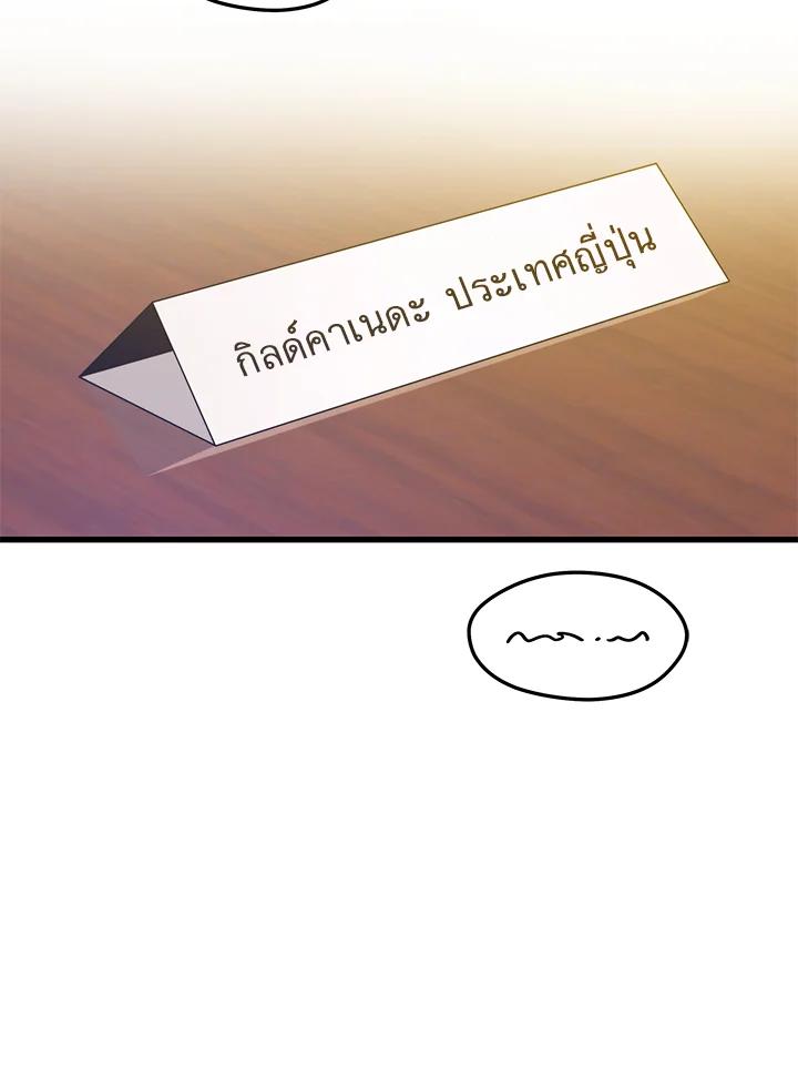 Seoul Station ตอนที่ 93 110