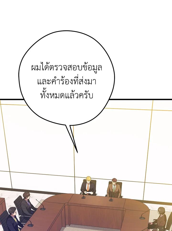 Seoul Station ตอนที่ 93 111