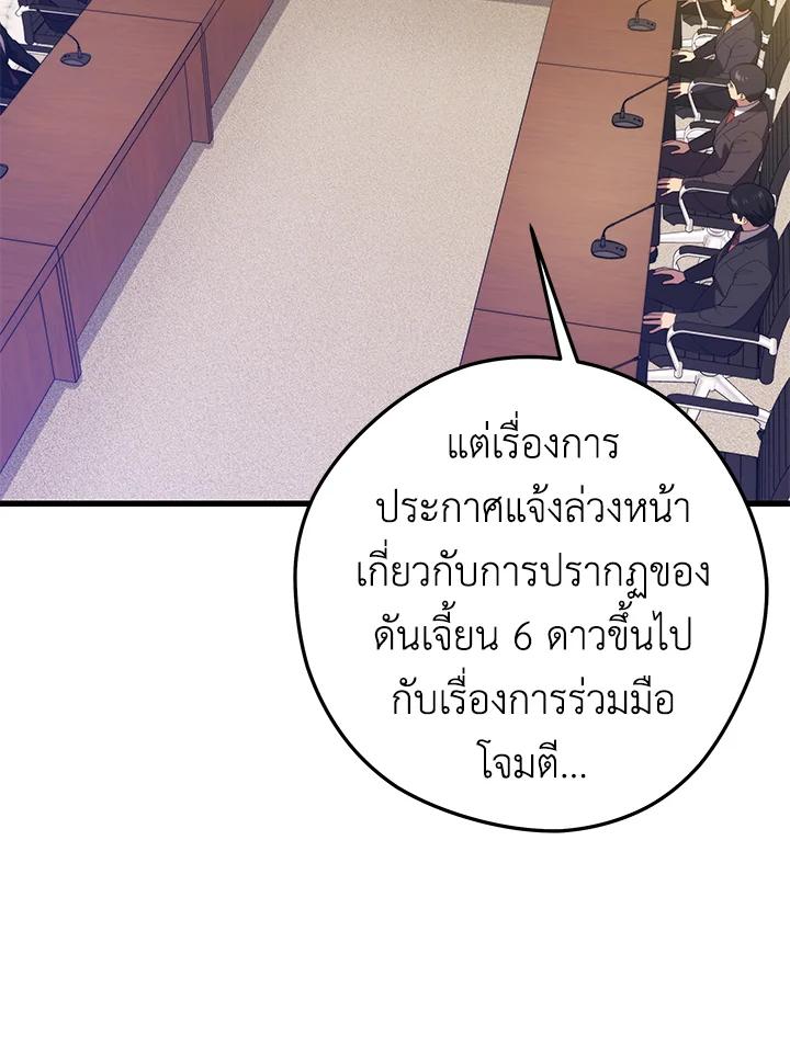 Seoul Station ตอนที่ 93 112