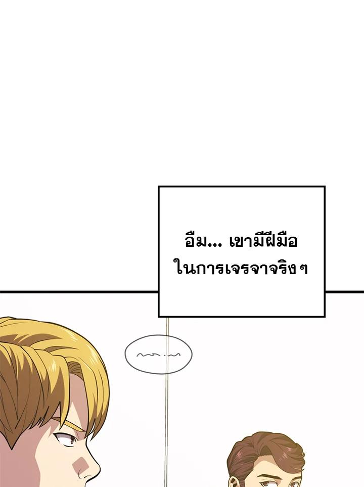 Seoul Station ตอนที่ 93 113