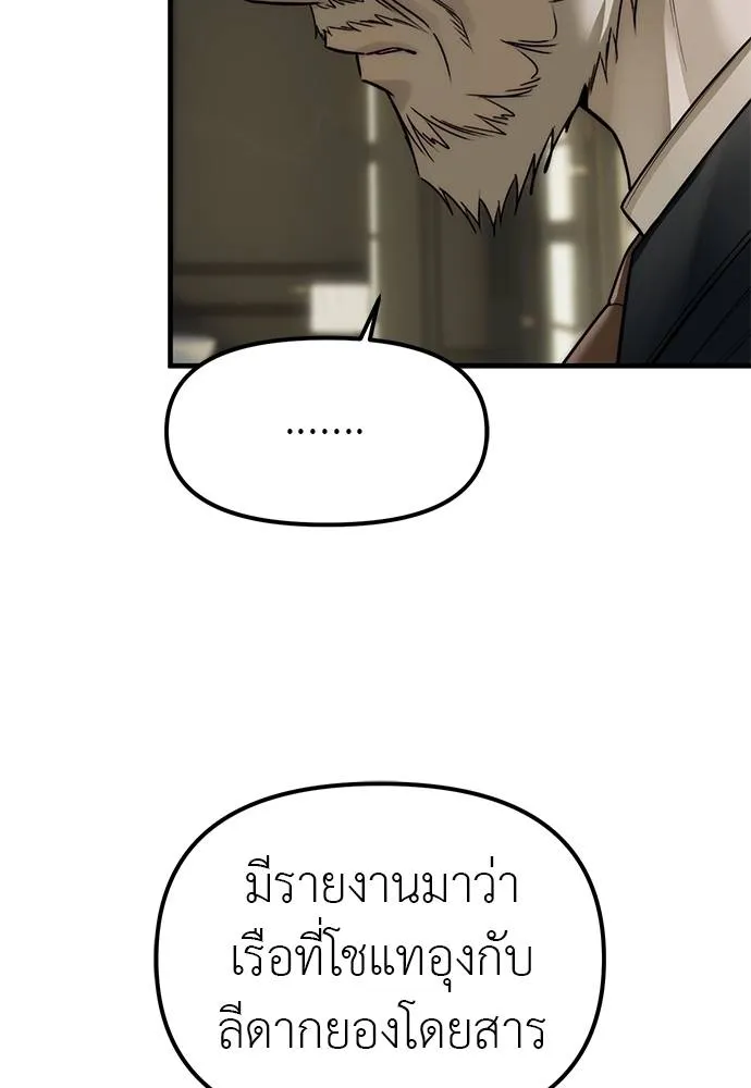 Undercover! Chaebol High School ตอนที่ 93 113