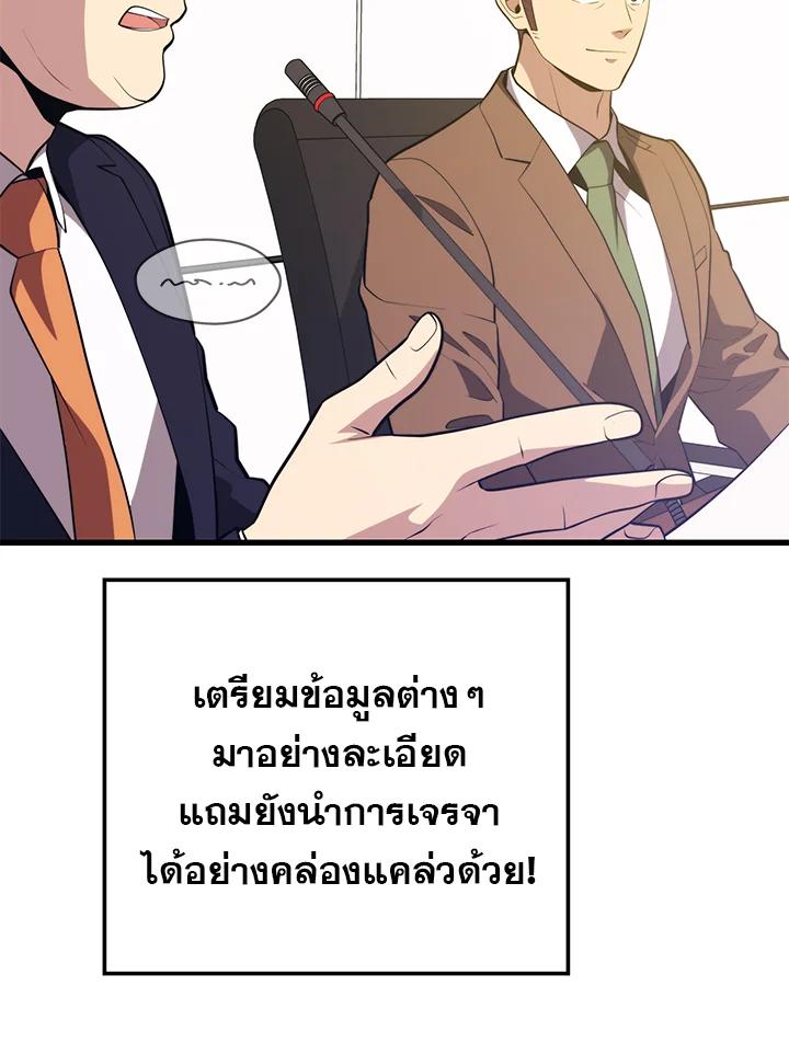 Seoul Station ตอนที่ 93 114