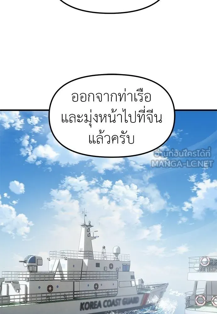 Undercover! Chaebol High School ตอนที่ 93 114