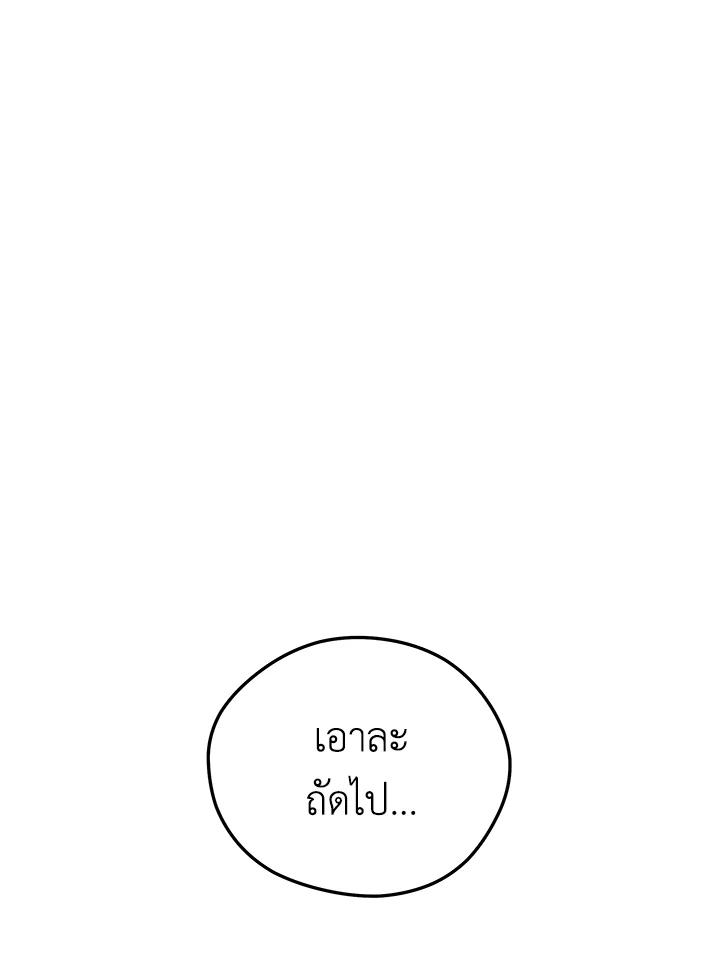 Seoul Station ตอนที่ 93 115