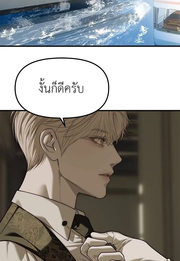 Undercover! Chaebol High School ตอนที่ 93 115