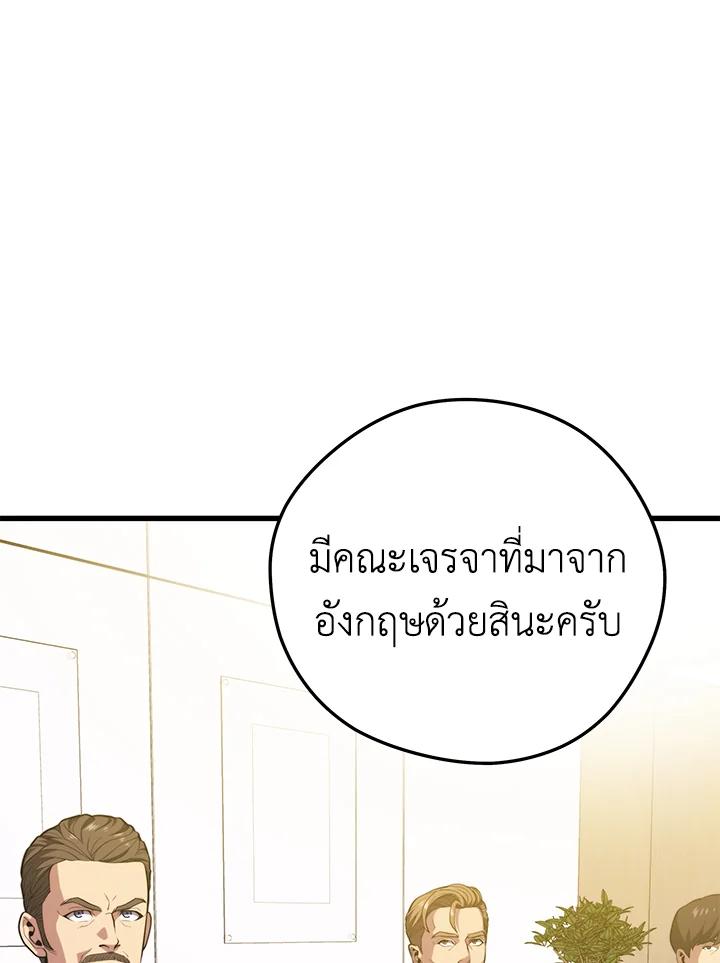 Seoul Station ตอนที่ 93 116